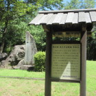 色金山歴史公園