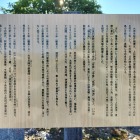 水原常陸介親憲略伝