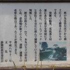 西の丸見張台解説板