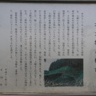 本丸堀と櫓台解説板