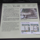 馬出門桝形解説板