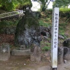 ⑨	花岡山（加藤清正「兜岩」）