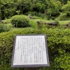 ⑩	藩主御館庭園跡