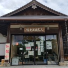 ④	歴史資料館（表口）