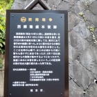 ④	北岡神社（薩軍陣営跡の説明板）