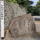 ⑧	花岡山（加藤清正「腰掛け岩」）