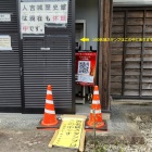 ⑤	歴史資料館（裏口）