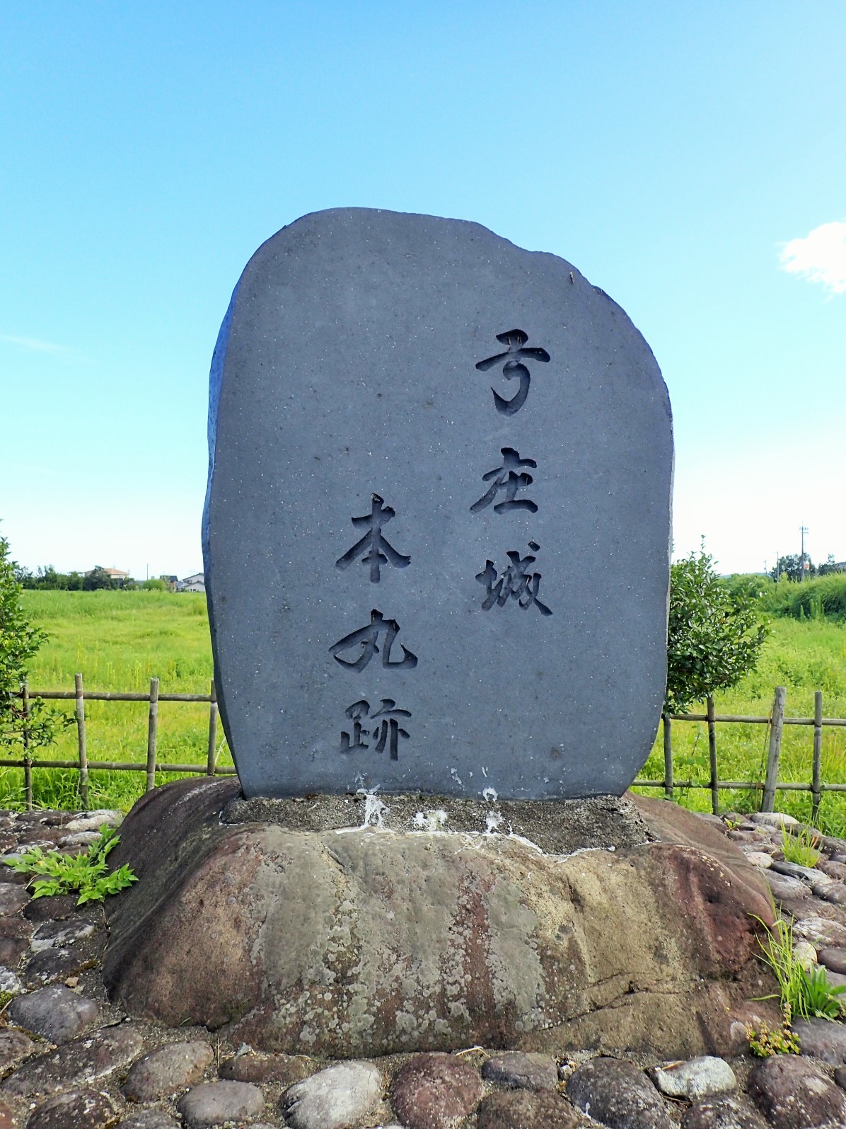 弓庄城本丸跡の石碑