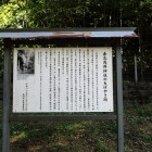 赤丸浅井神社の大けやき跡説明板