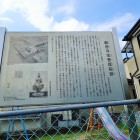 例慶公園にあった願徳寺宝菩提院跡の説明板