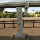 太刀城跡碑