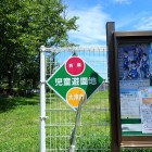 児童遊園地標識