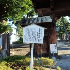 正覚寺山門(府中城の移築山門)前の説明板
