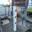 正覚寺標識