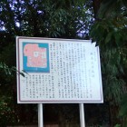境内北側の土塁跡付近の説明板