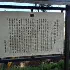 浅井神社の杉並木説明板