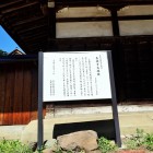 善徳寺の太鼓堂説明板