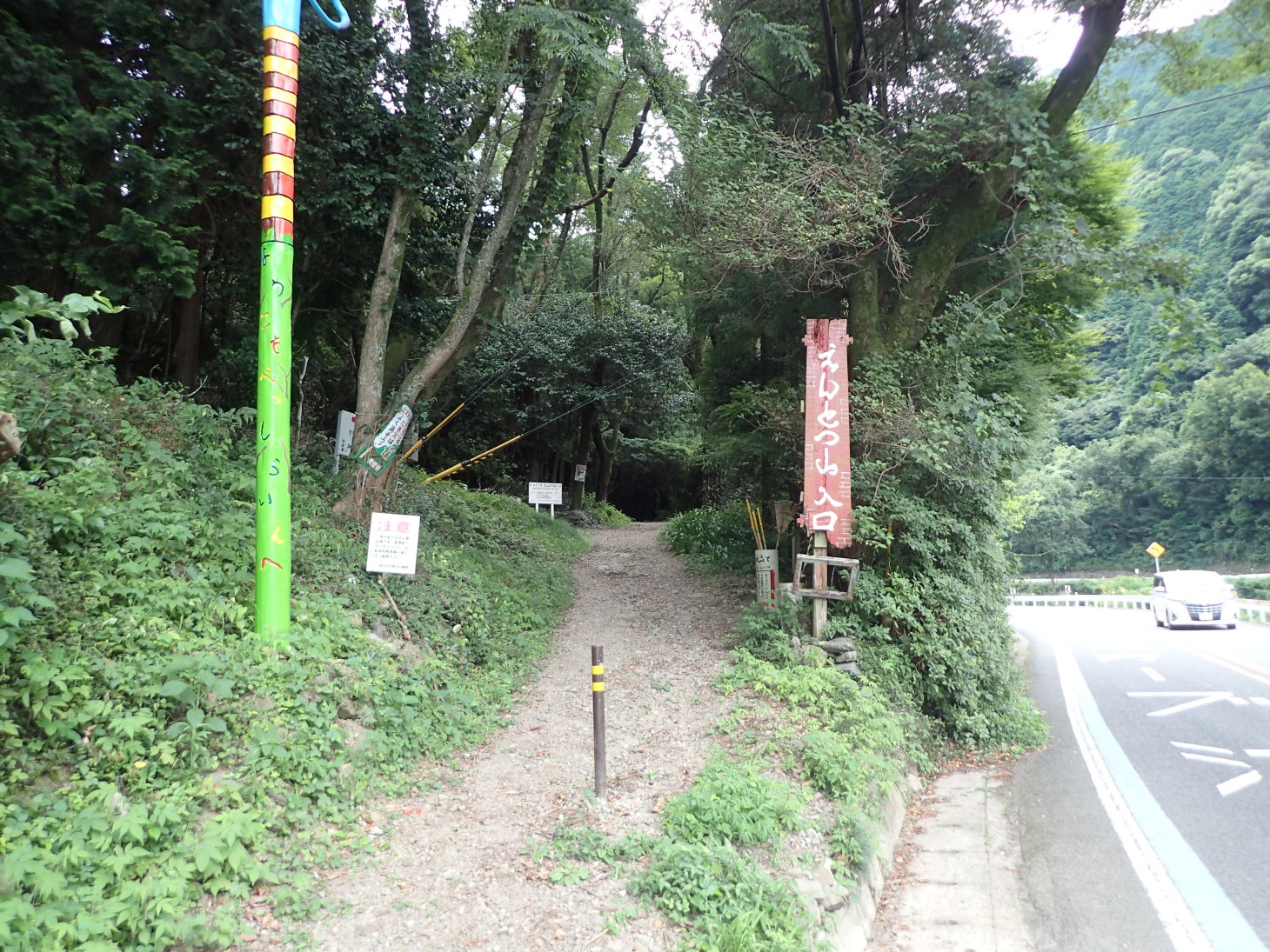 えんとつ山遊歩道入口