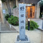 JR野田駅近くの城跡碑