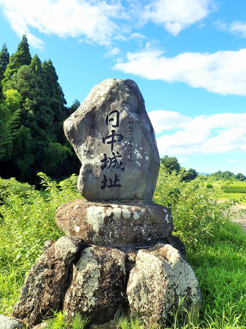 立派な城址碑