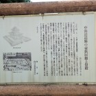 物集女公民館付近にあった中海道遺跡の説明板
