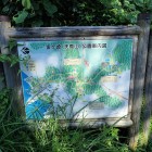 金ヶ崎(天筒山)公園案内図