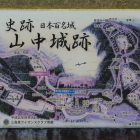 山中城跡案内図