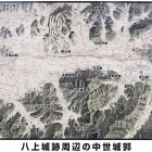 八上城跡周辺の中世城郭