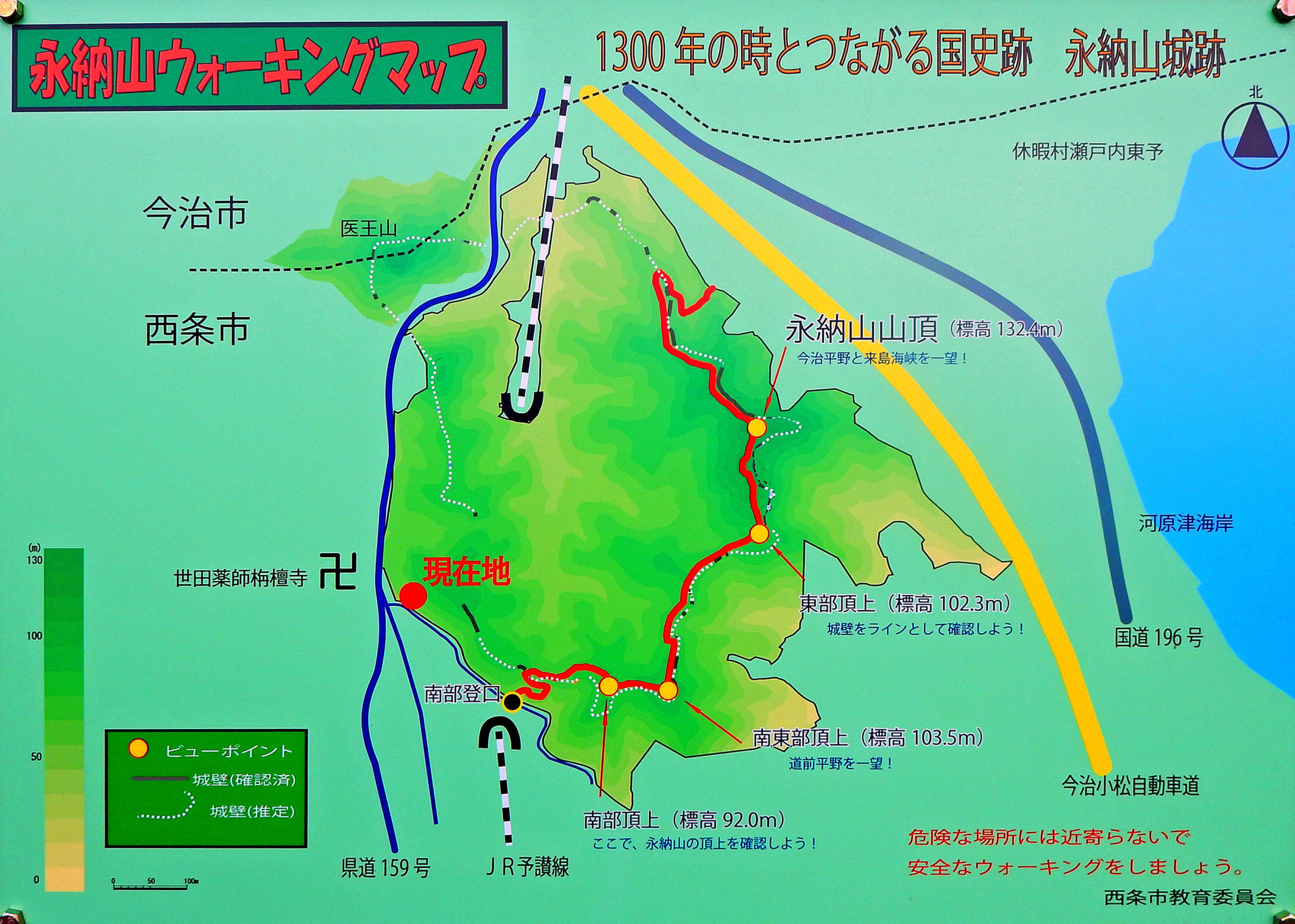 永納山ウォーキングマップ