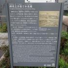 柳原土手跡と和泉橋の説明板