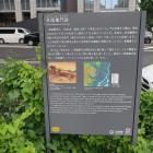 呉服橋門跡の説明板