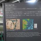 雉子橋門跡の説明板