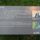 赤坂門跡の説明板