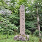 本丸碑