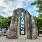 公園碑