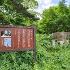 宮丸奥の忠魂碑跡