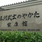 御影石銘板モニュメント