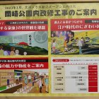 案内看板