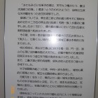 壽城天守閣展示・米子城とその歴史