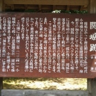 説明板