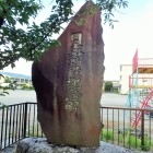 日露戦役紀念碑