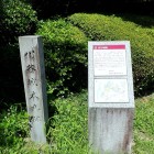 刈谷城本丸跡