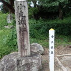 城趾碑と標柱