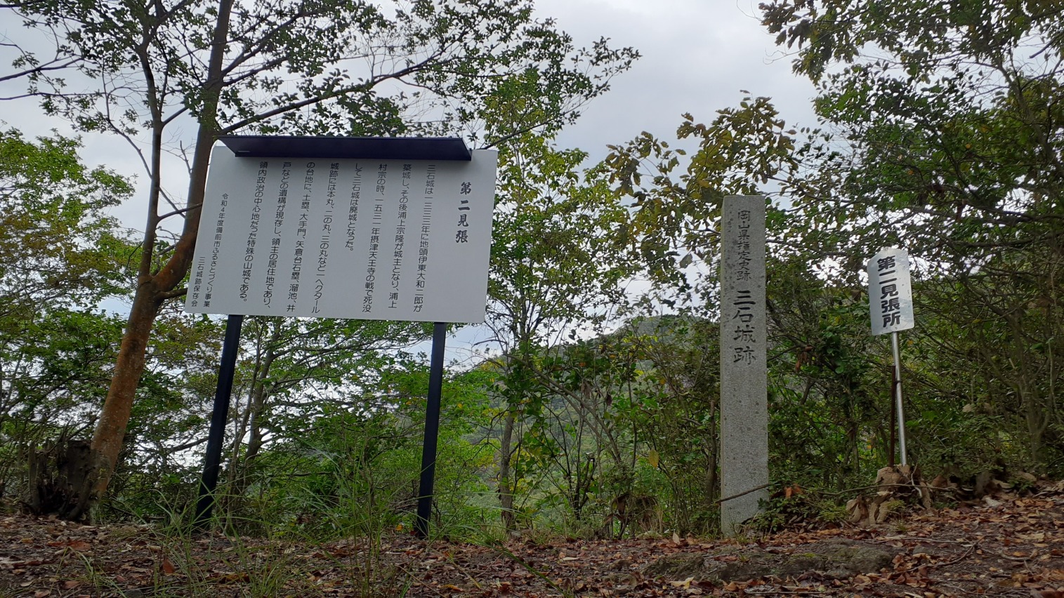 [三石城] 城びと