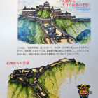 利神城の復元図案