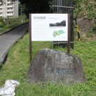 笹岡城址案内板と石碑