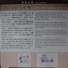ロの渡櫓解説板