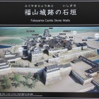 福山城復元想像図