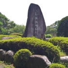 居館跡の石碑