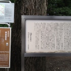 横山神社の説明板